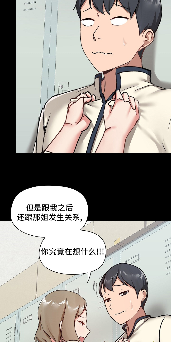 《极客玩家》第53章尴尬 第9页