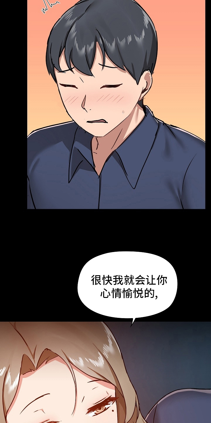 《极客玩家》第56章不准回去 第26页