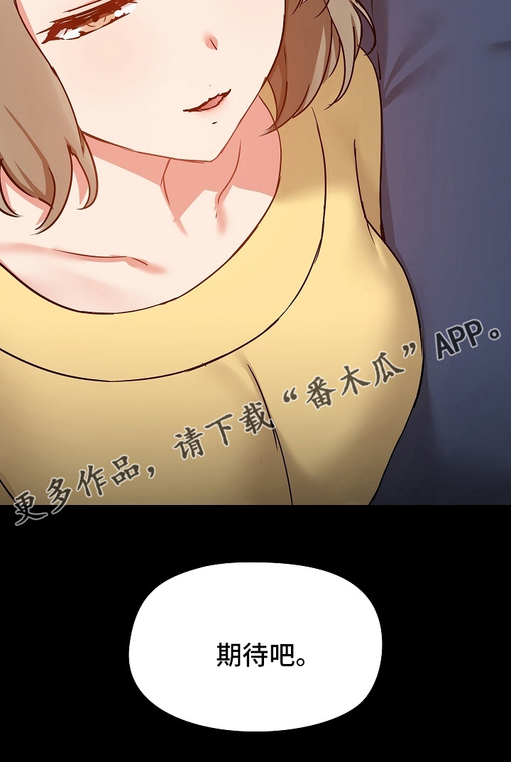 《极客玩家》第56章不准回去 第27页