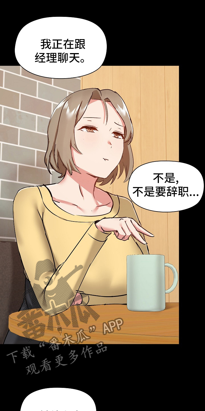 《极客玩家》第56章不准回去 第5页