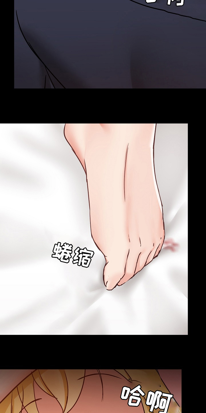 《极客玩家》第51章可爱 第10页