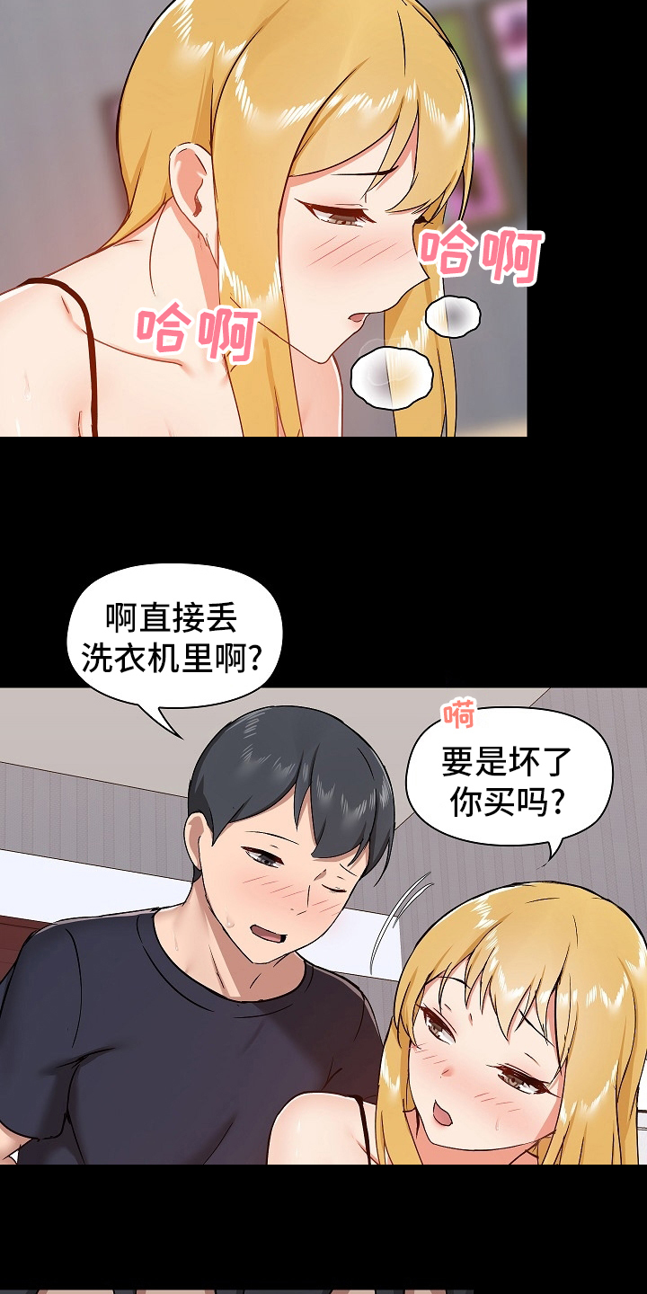 《极客玩家》第51章可爱 第2页