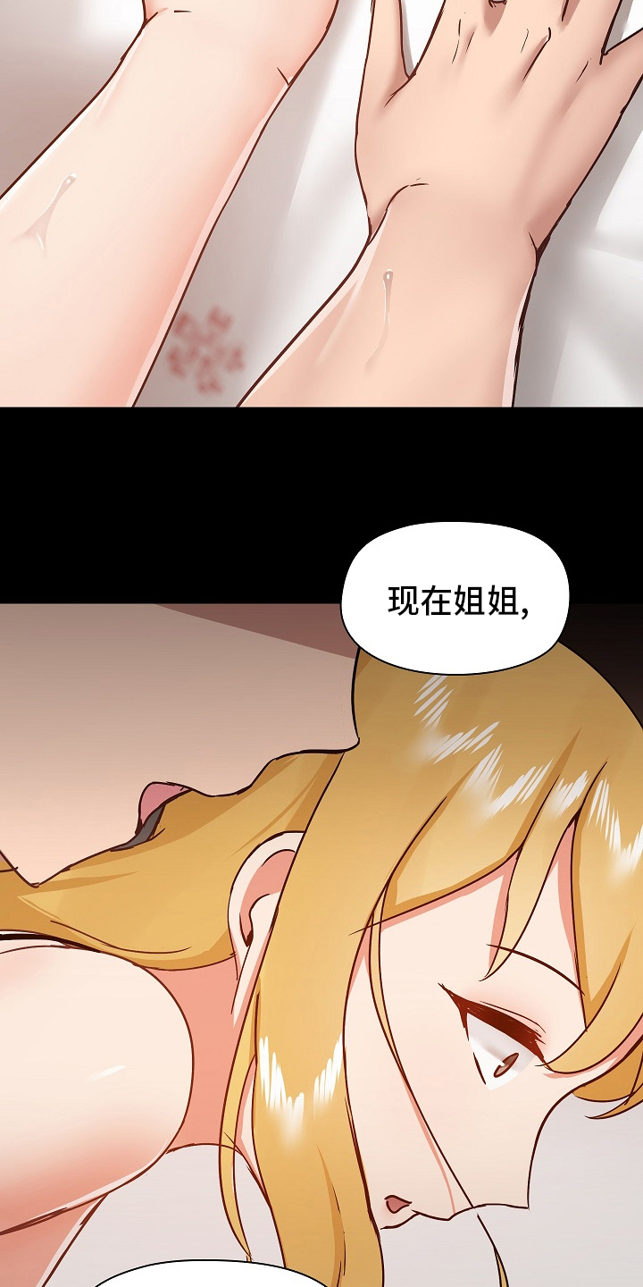 《极客玩家》第51章可爱 第7页