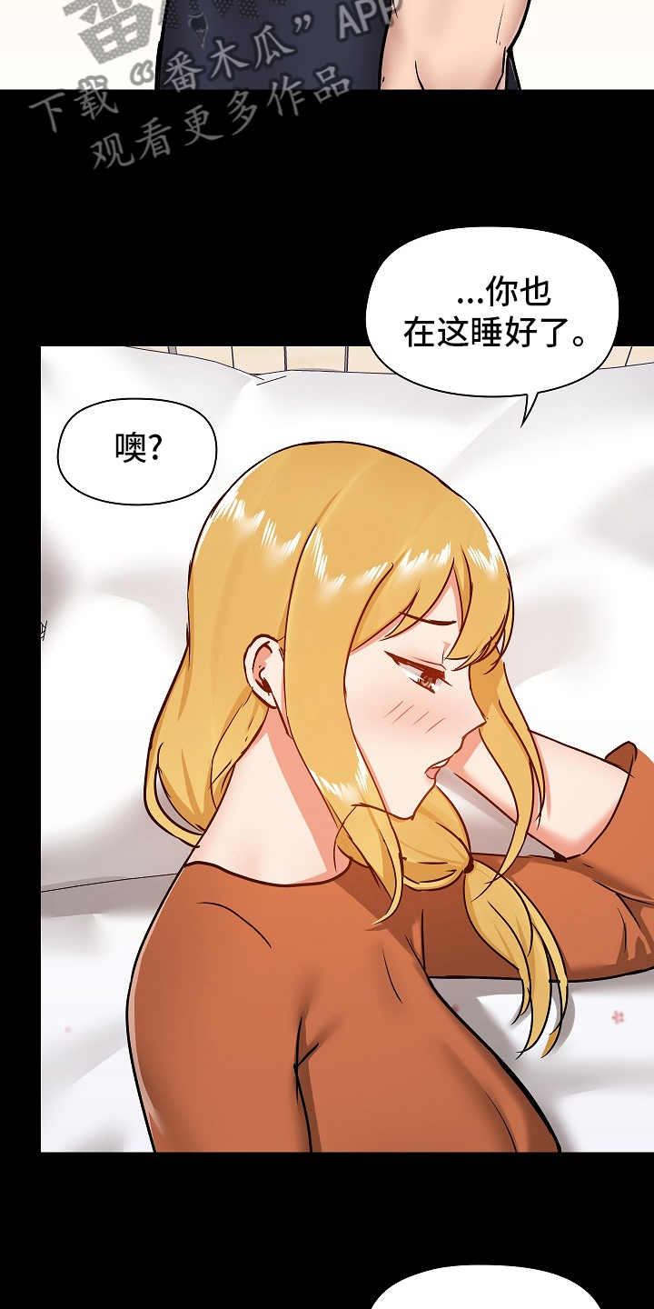《极客玩家》第52章如实回答 第10页