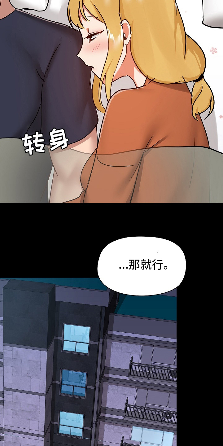 《极客玩家》第52章如实回答 第13页