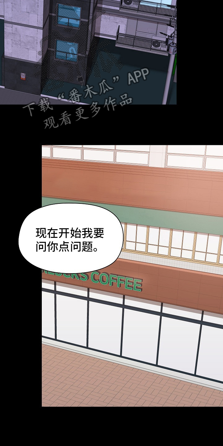 《极客玩家》第52章如实回答 第14页