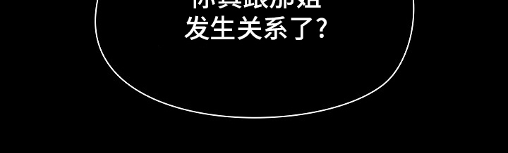 《极客玩家》第52章如实回答 第17页