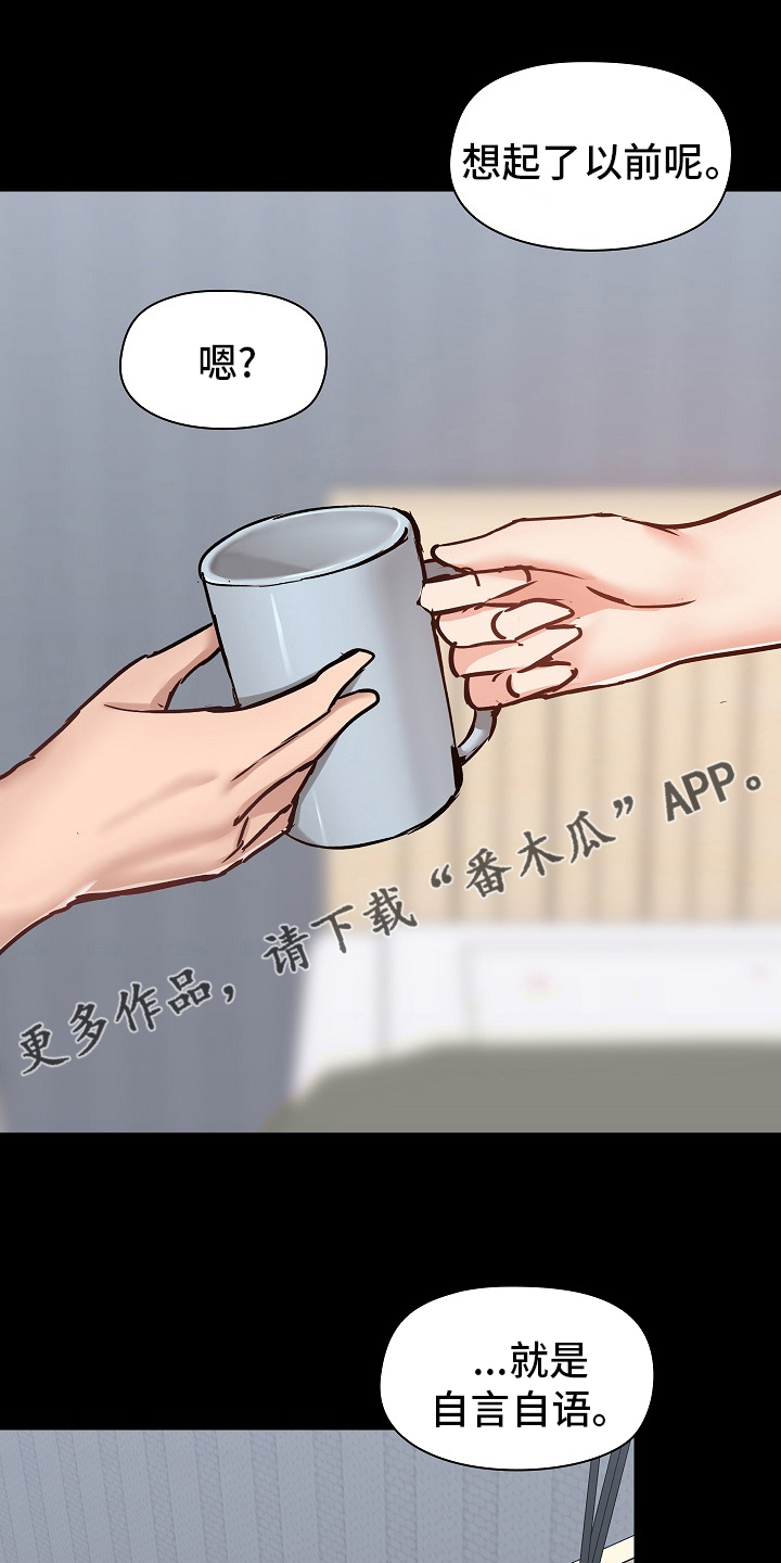 《极客玩家》第52章如实回答 第1页