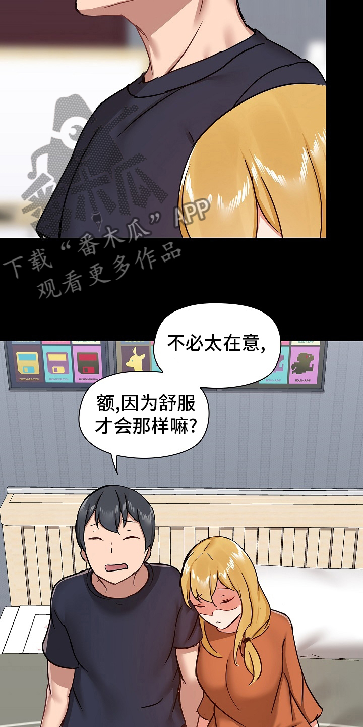 《极客玩家》第52章如实回答 第5页