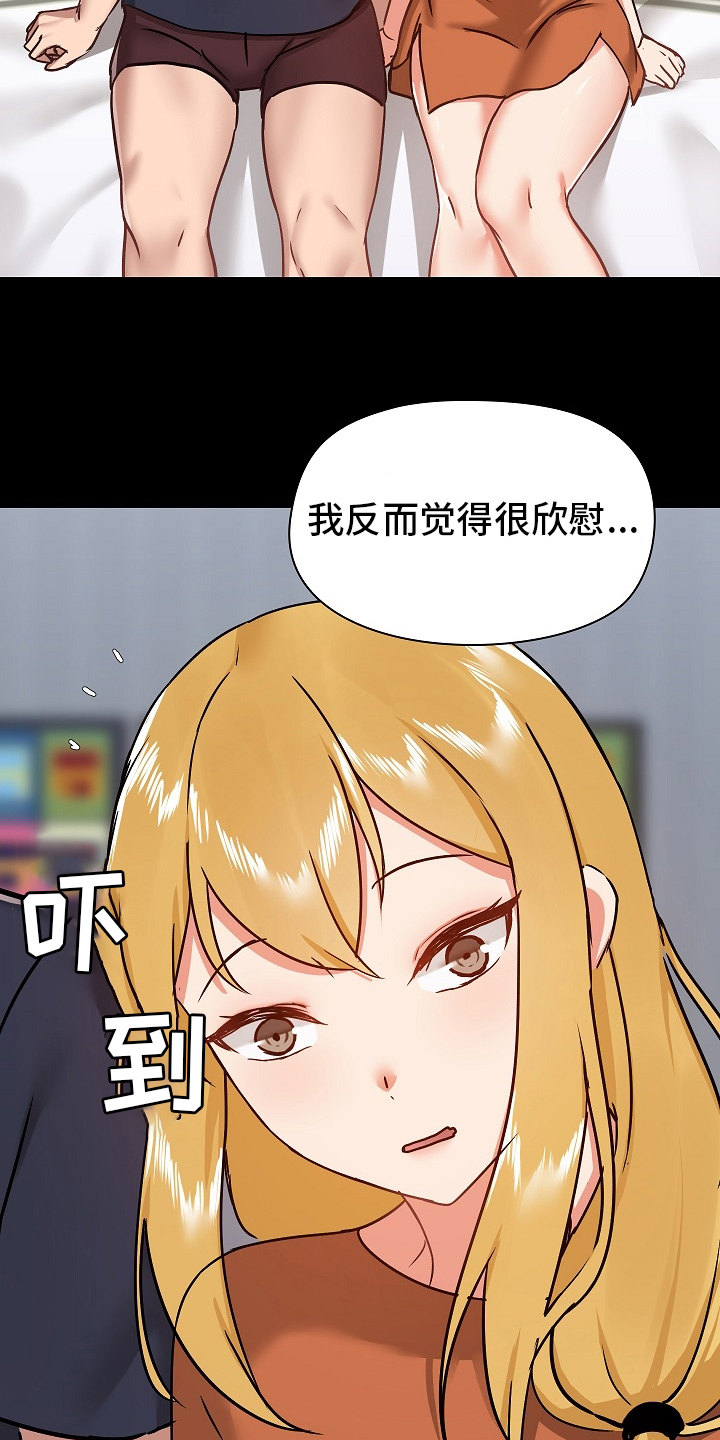 《极客玩家》第52章如实回答 第6页