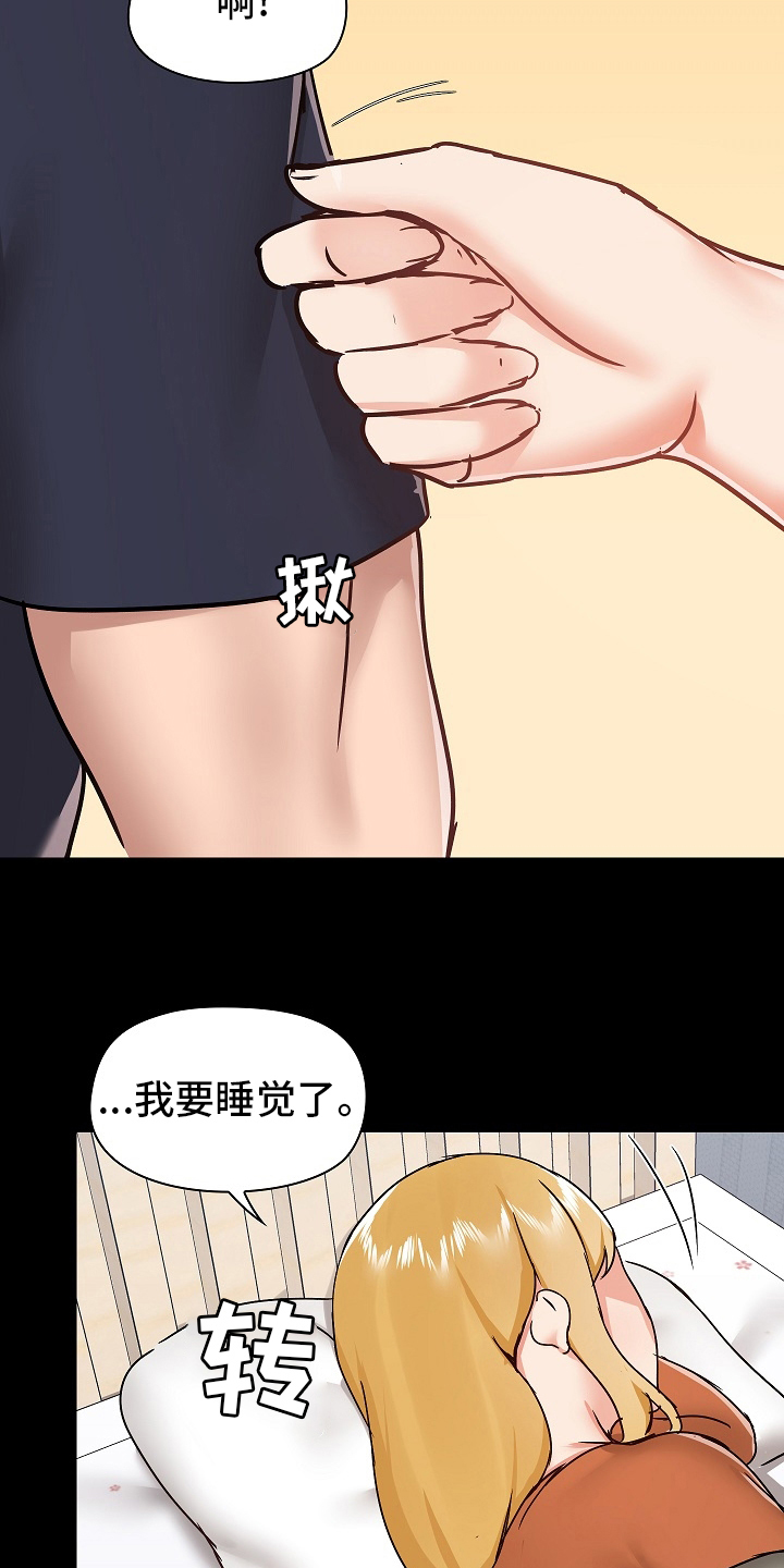 《极客玩家》第52章如实回答 第8页