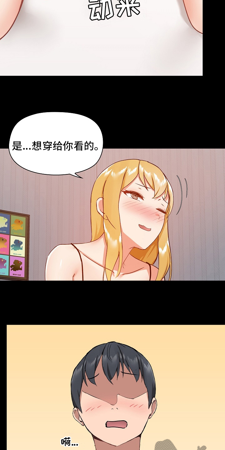 《极客玩家》第49章适合 第10页