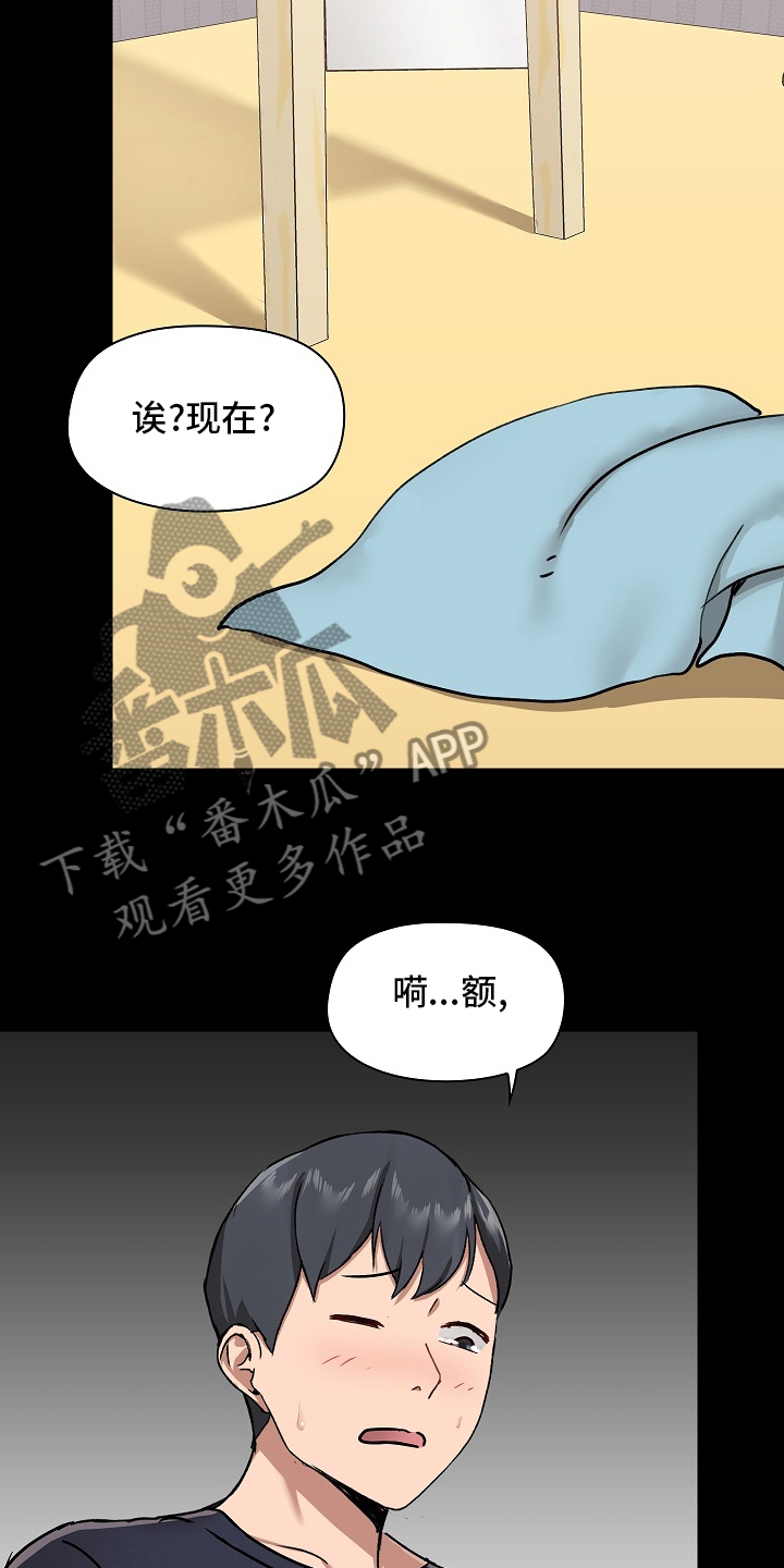 《极客玩家》第49章适合 第13页