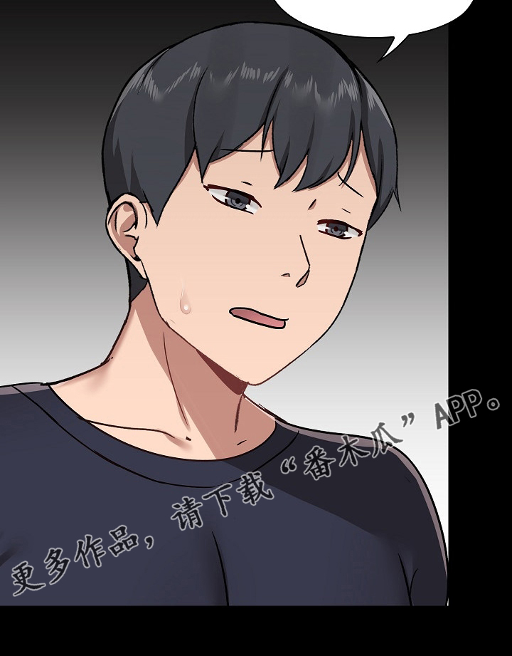 《极客玩家》第49章适合 第15页