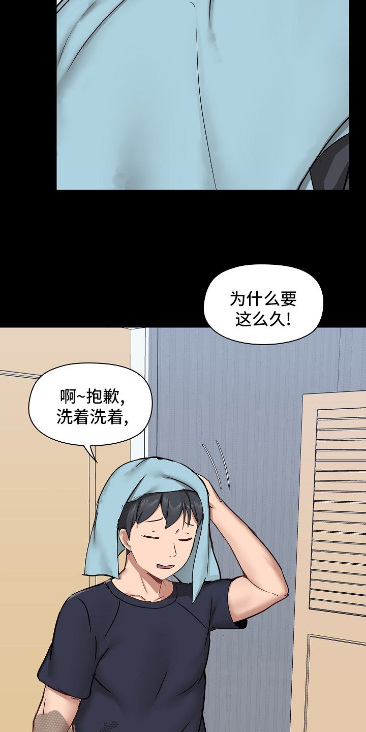 《极客玩家》第49章适合 第2页
