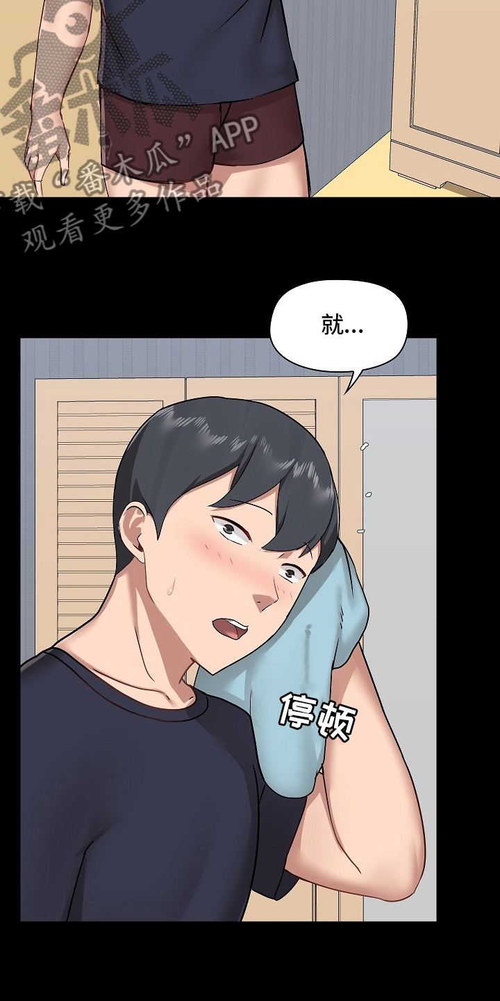《极客玩家》第49章适合 第3页