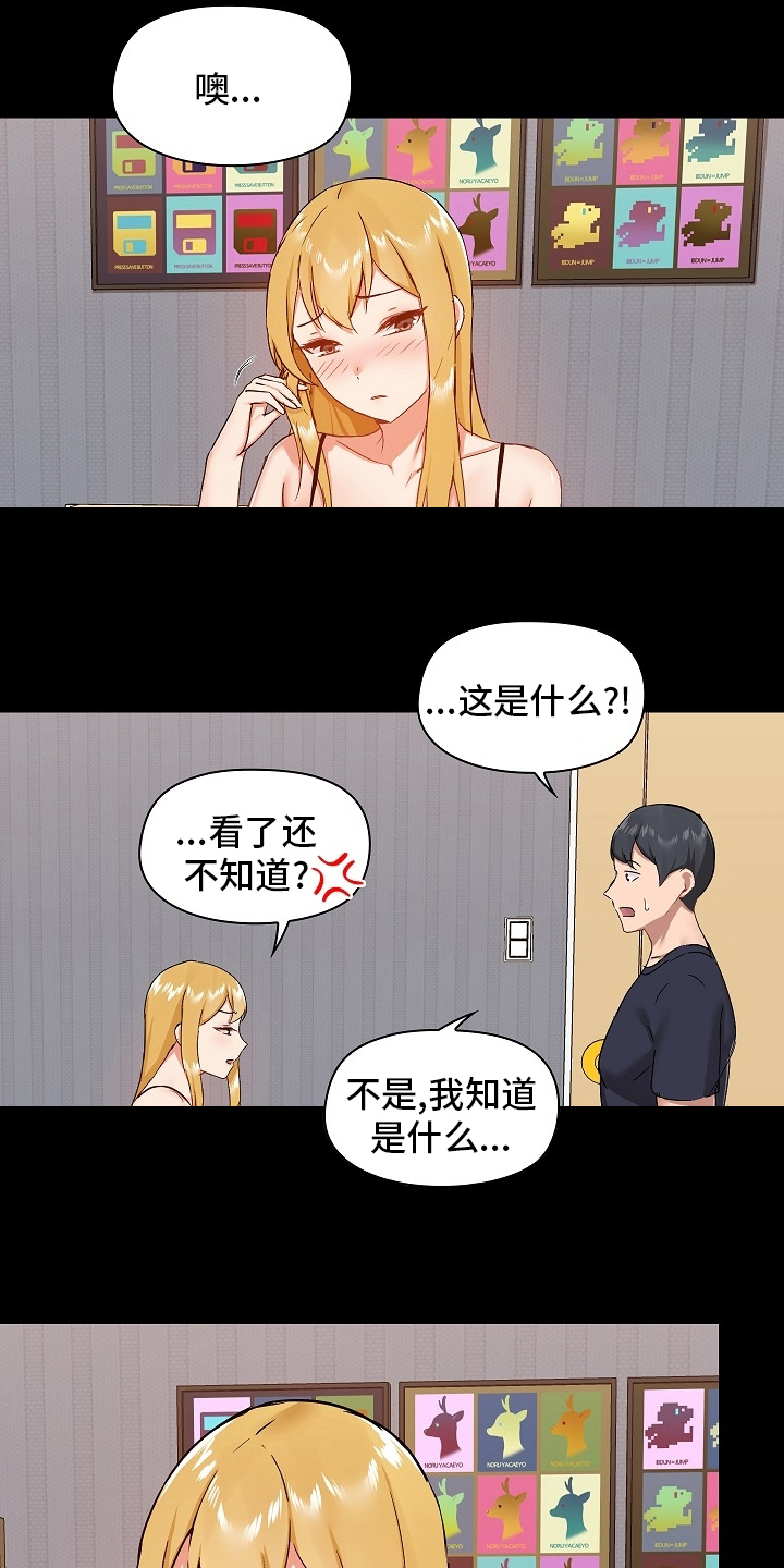 《极客玩家》第49章适合 第4页