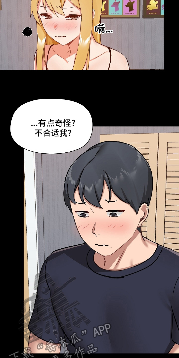 《极客玩家》第49章适合 第5页