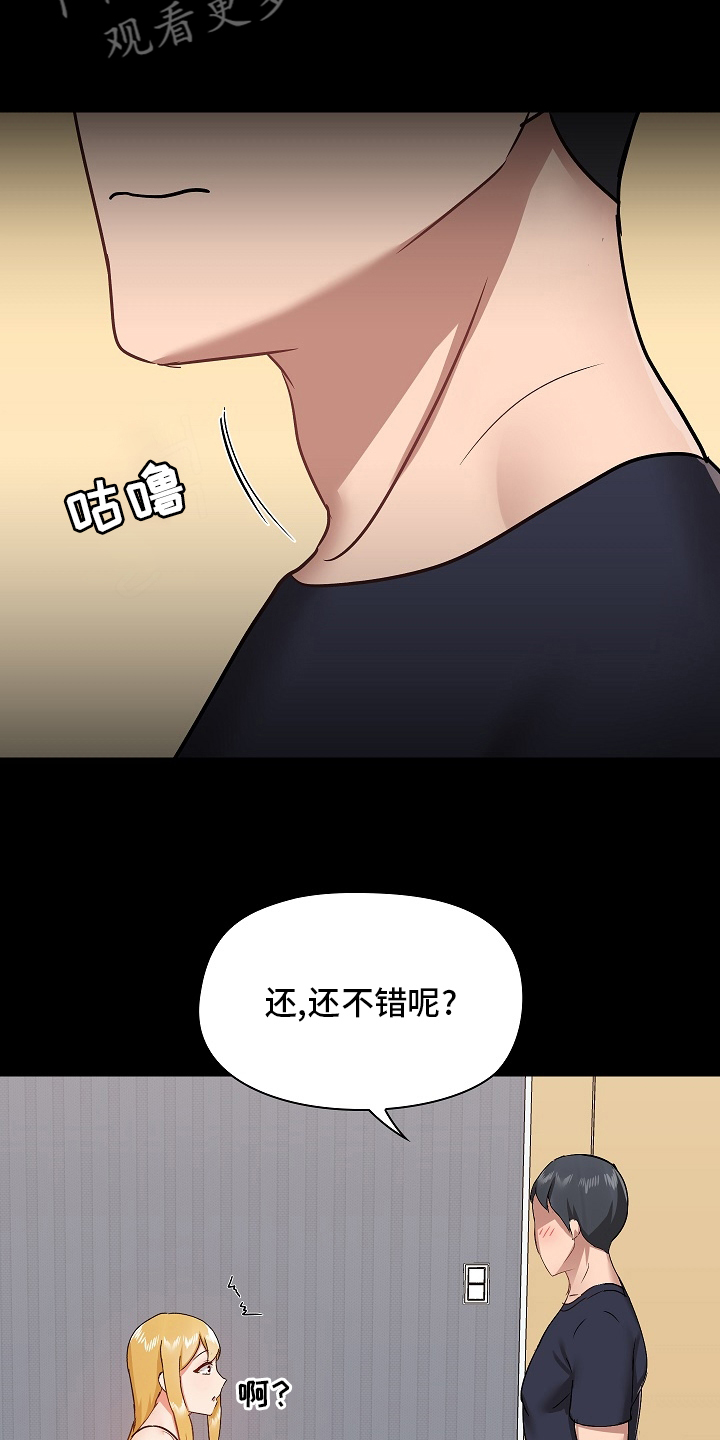 《极客玩家》第49章适合 第6页