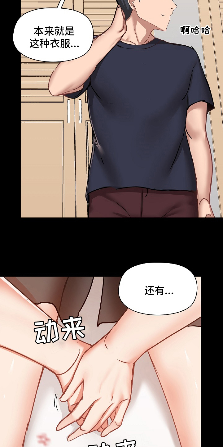 《极客玩家》第49章适合 第9页