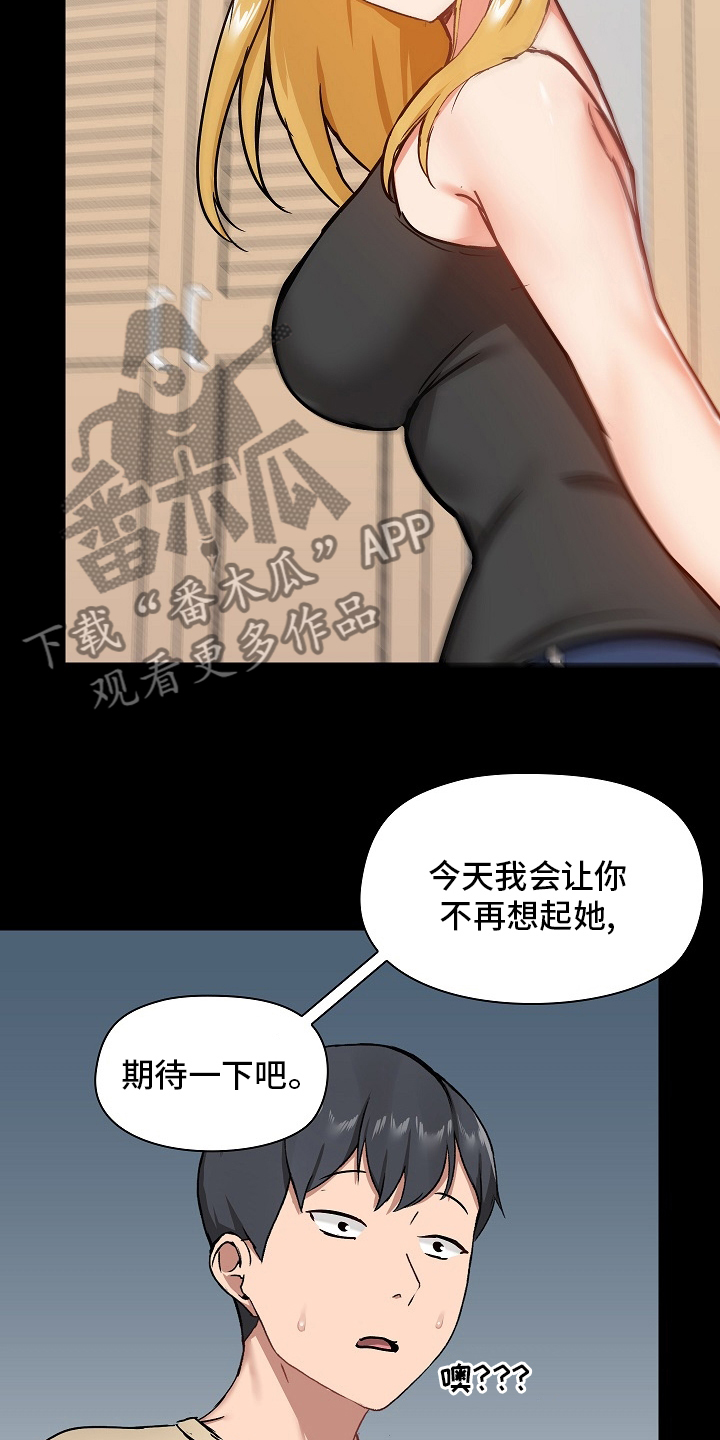 《极客玩家》第48章认真的吗 第13页
