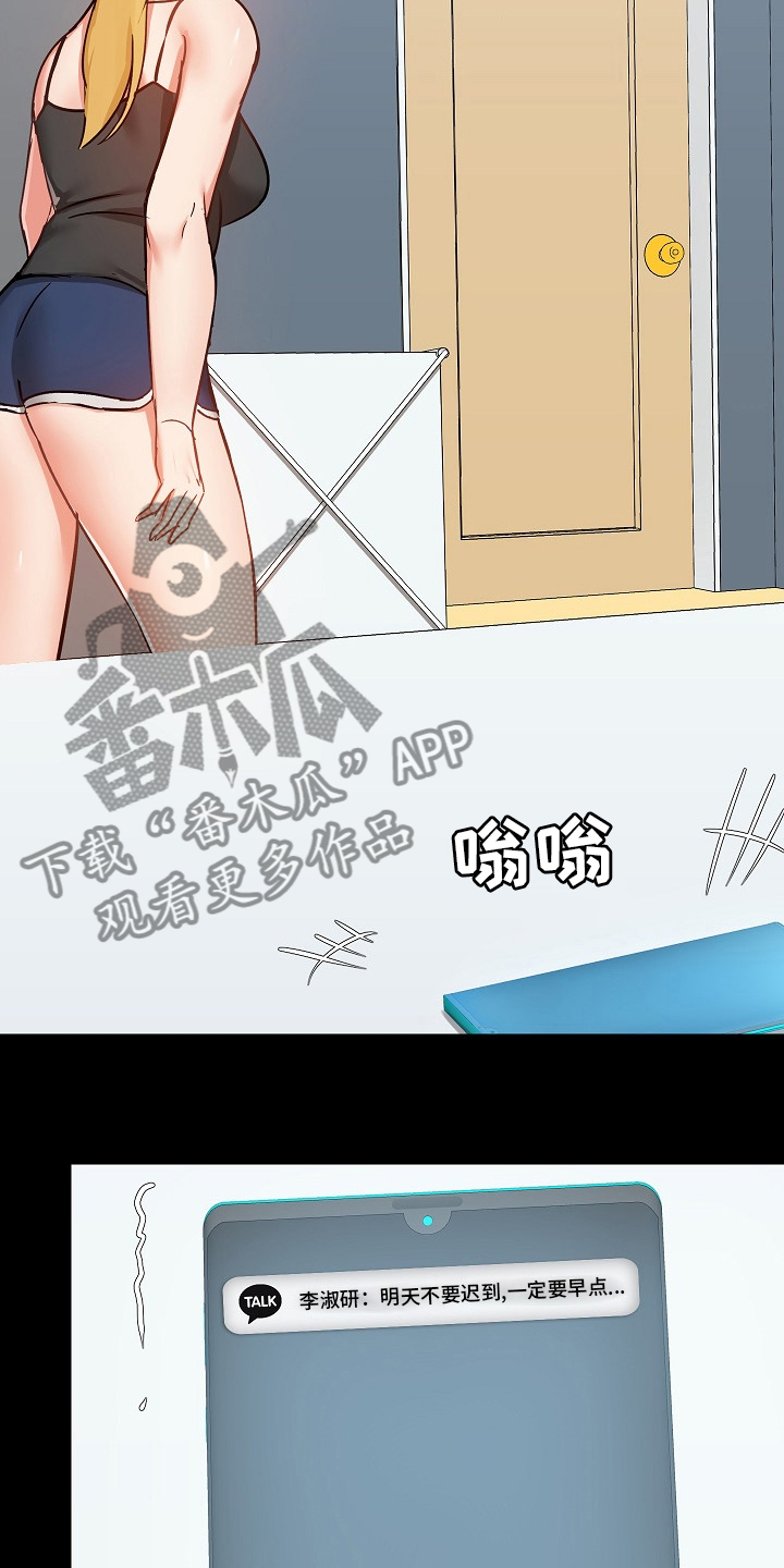 《极客玩家》第48章认真的吗 第16页
