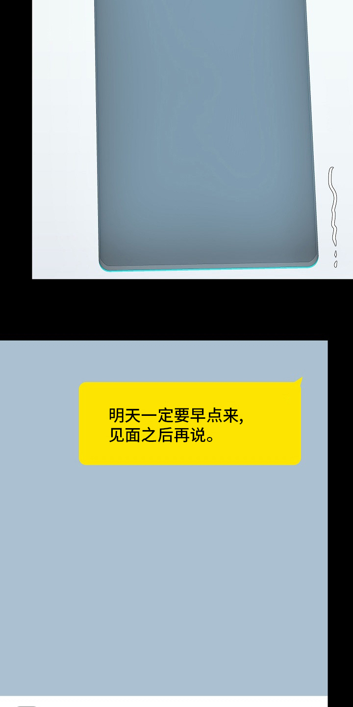 《极客玩家》第48章认真的吗 第17页