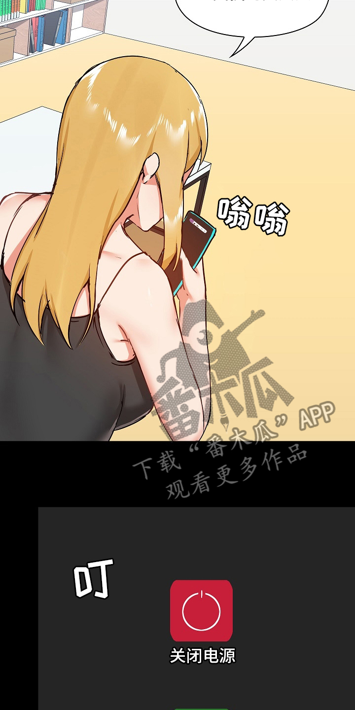 《极客玩家》第48章认真的吗 第19页