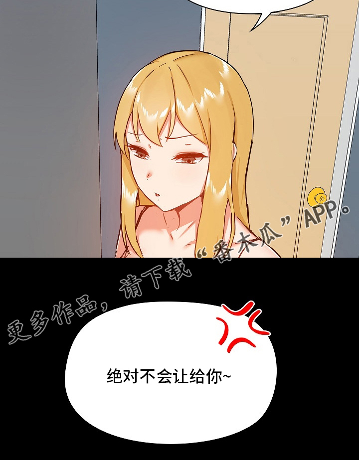《极客玩家》第48章认真的吗 第22页