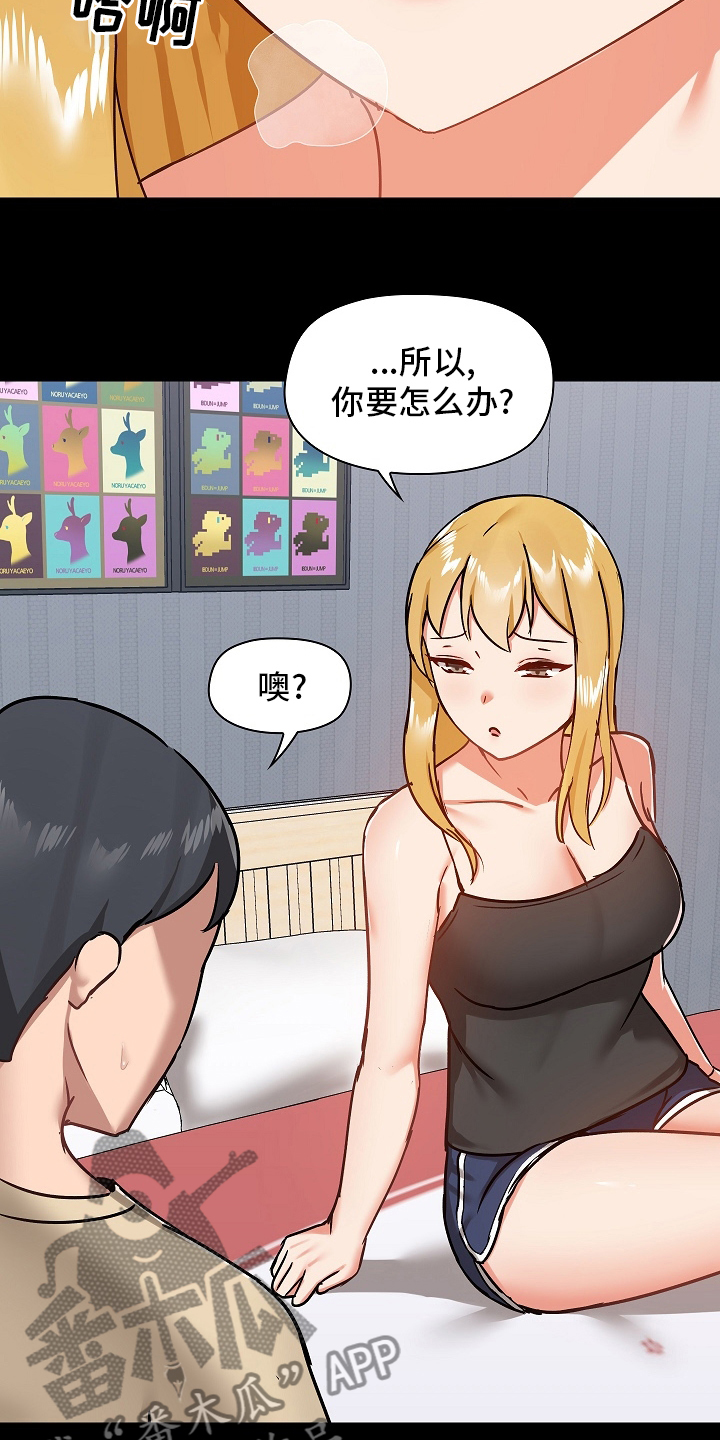《极客玩家》第48章认真的吗 第5页