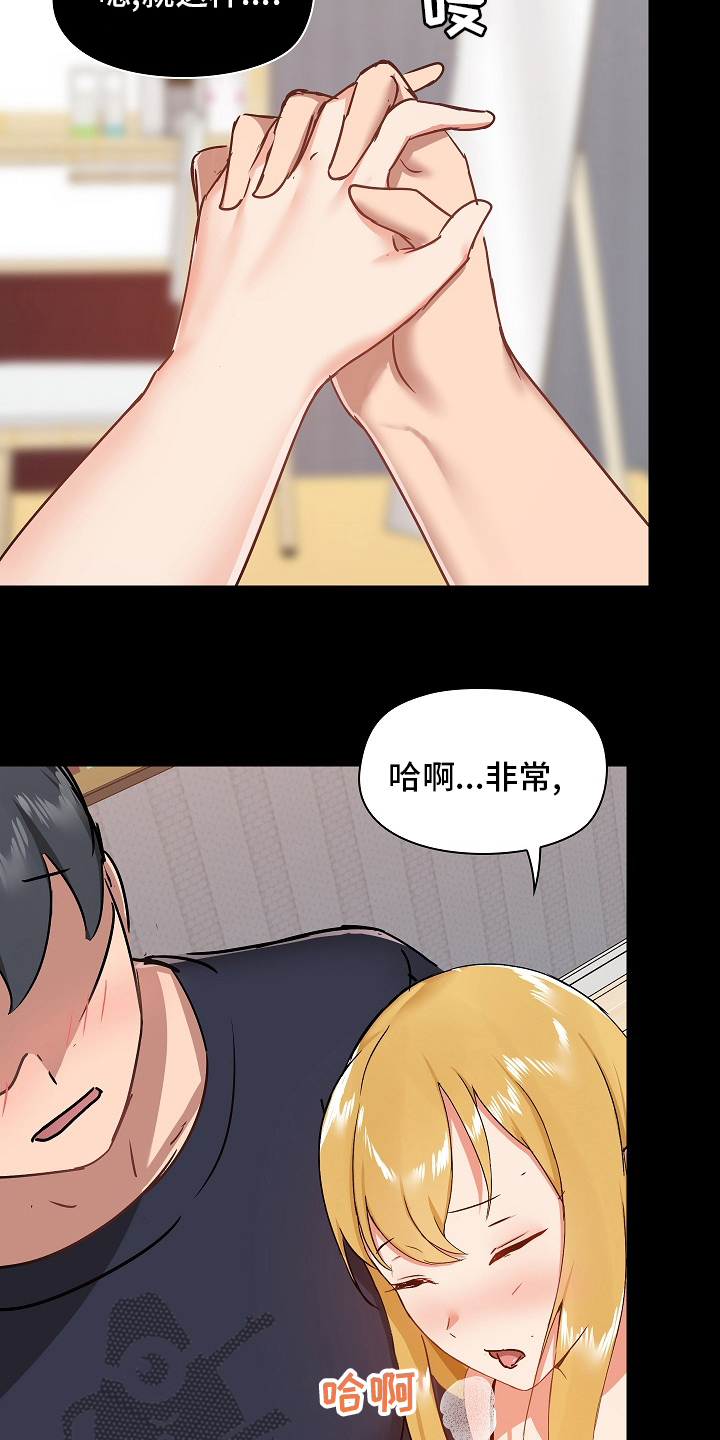 《极客玩家》第50章开始吧 第10页