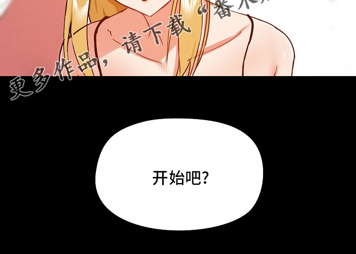 《极客玩家》第50章开始吧 第15页