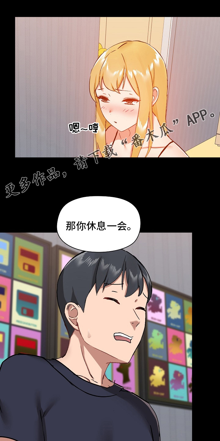 《极客玩家》第50章开始吧 第1页