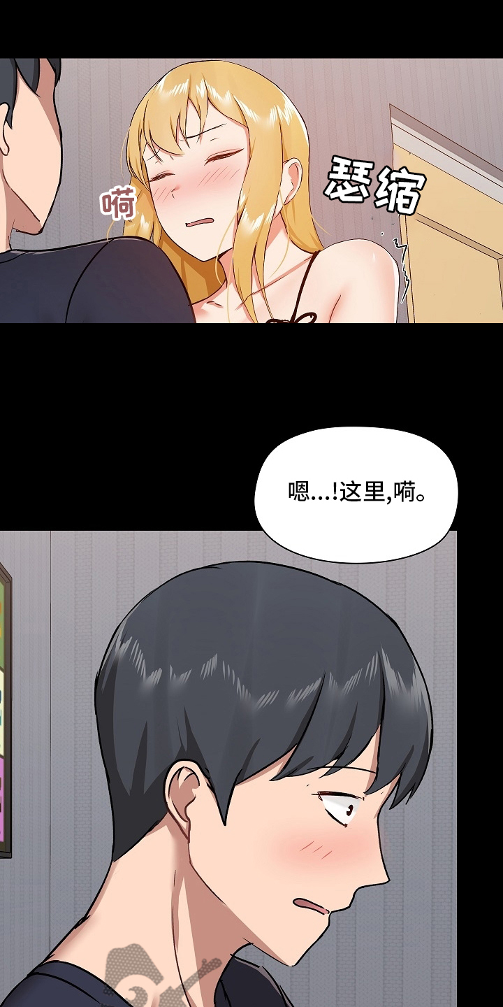 《极客玩家》第50章开始吧 第4页