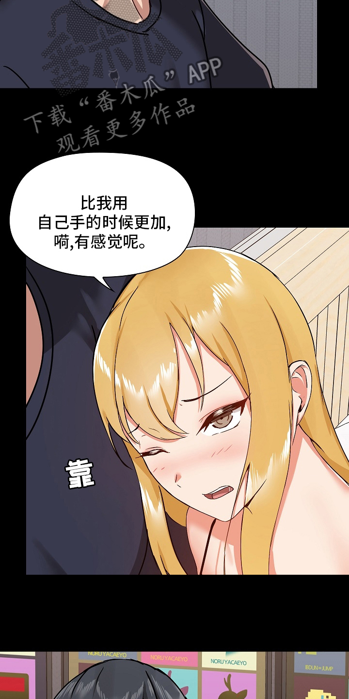《极客玩家》第50章开始吧 第5页