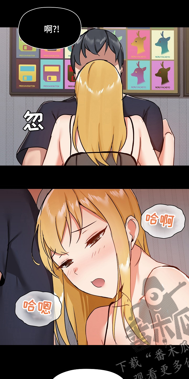 《极客玩家》第50章开始吧 第7页
