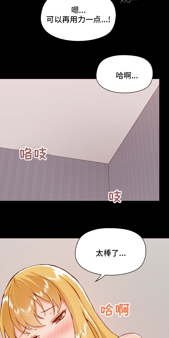 《极客玩家》第50章开始吧 第8页