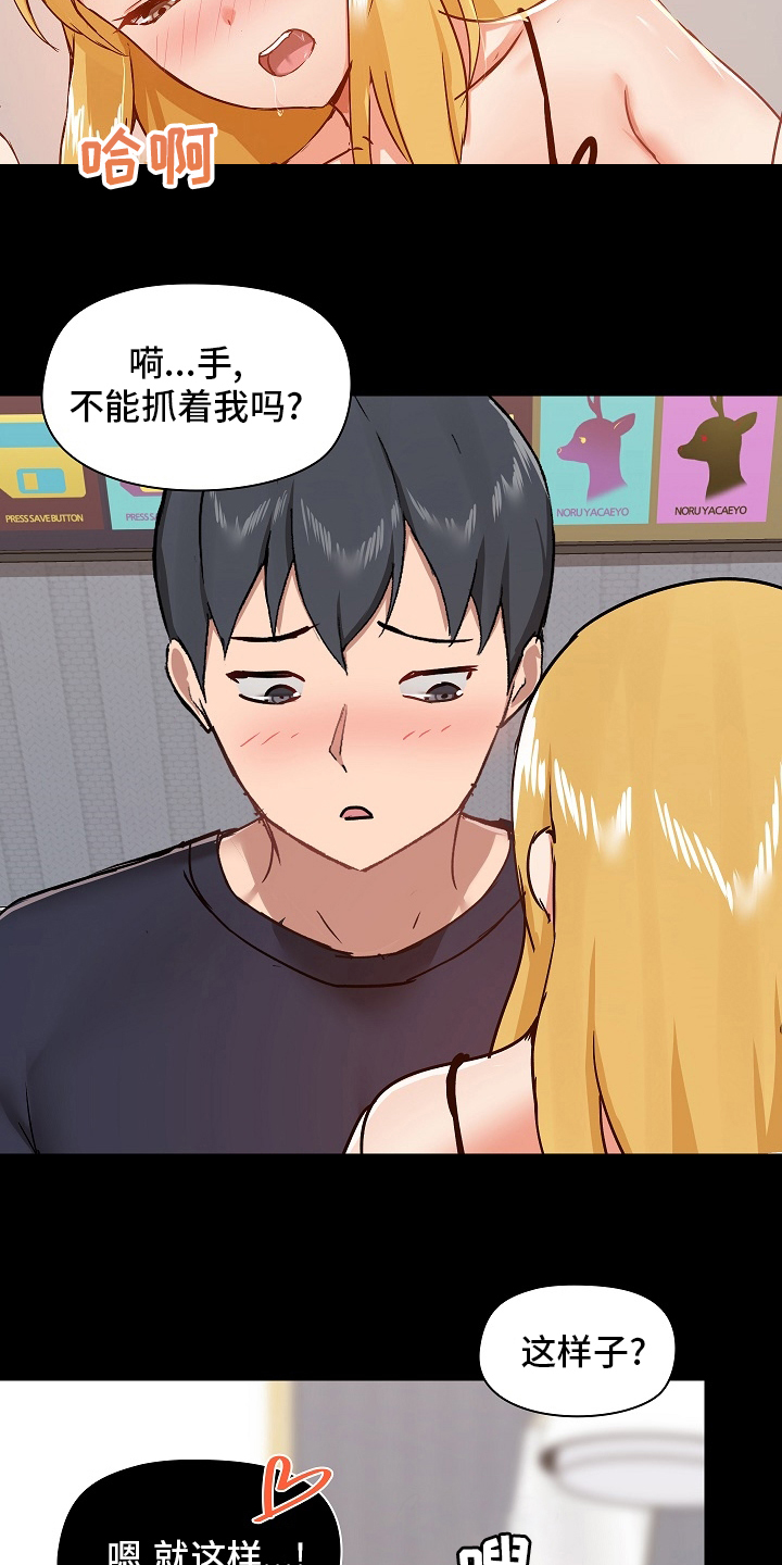 《极客玩家》第50章开始吧 第9页