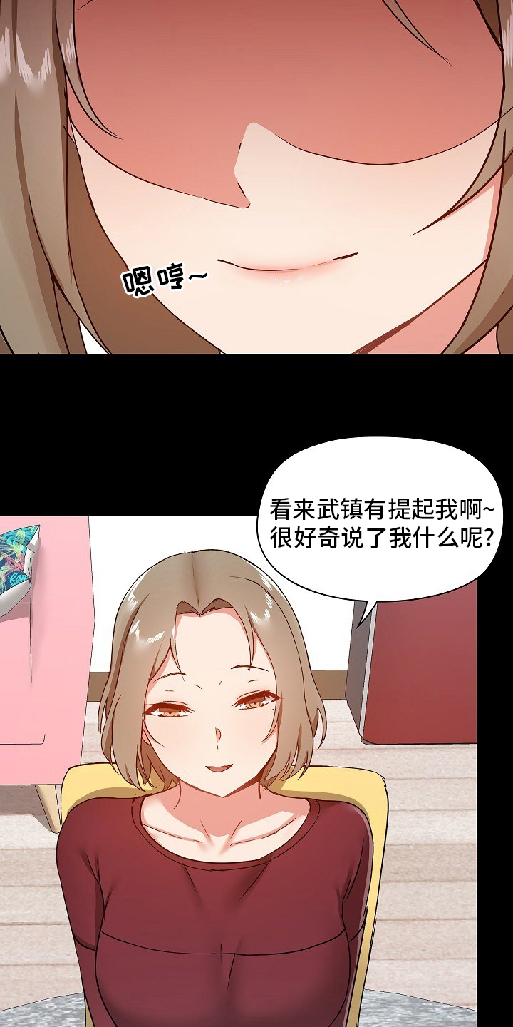 《极客玩家》第45章游戏 第10页
