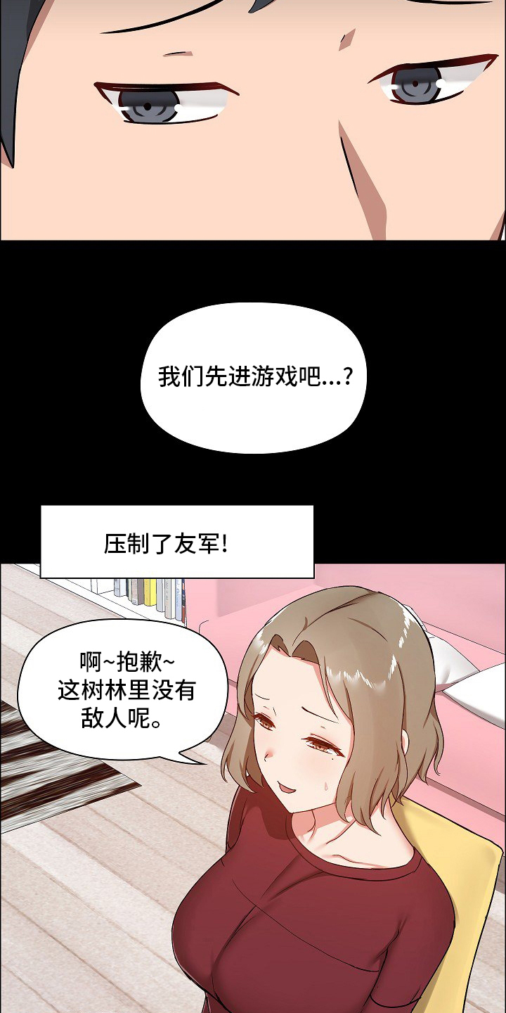《极客玩家》第45章游戏 第12页