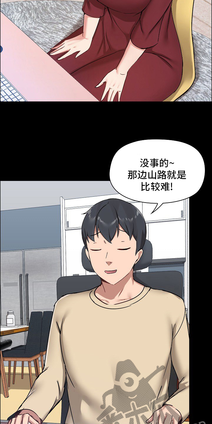 《极客玩家》第45章游戏 第13页