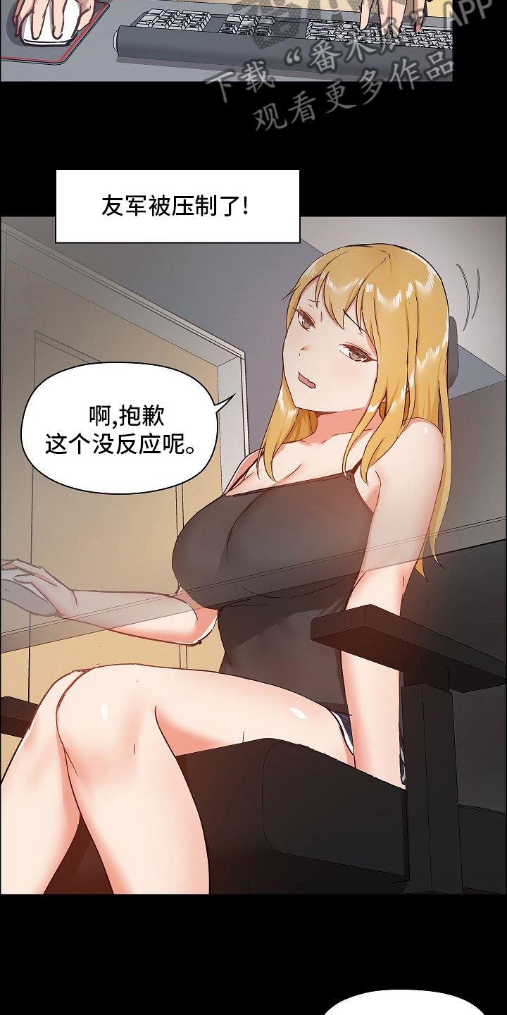 《极客玩家》第45章游戏 第14页