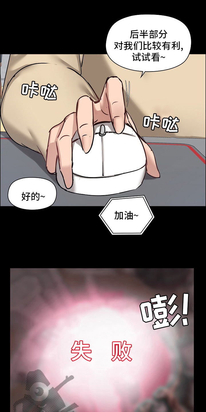 《极客玩家》第45章游戏 第16页