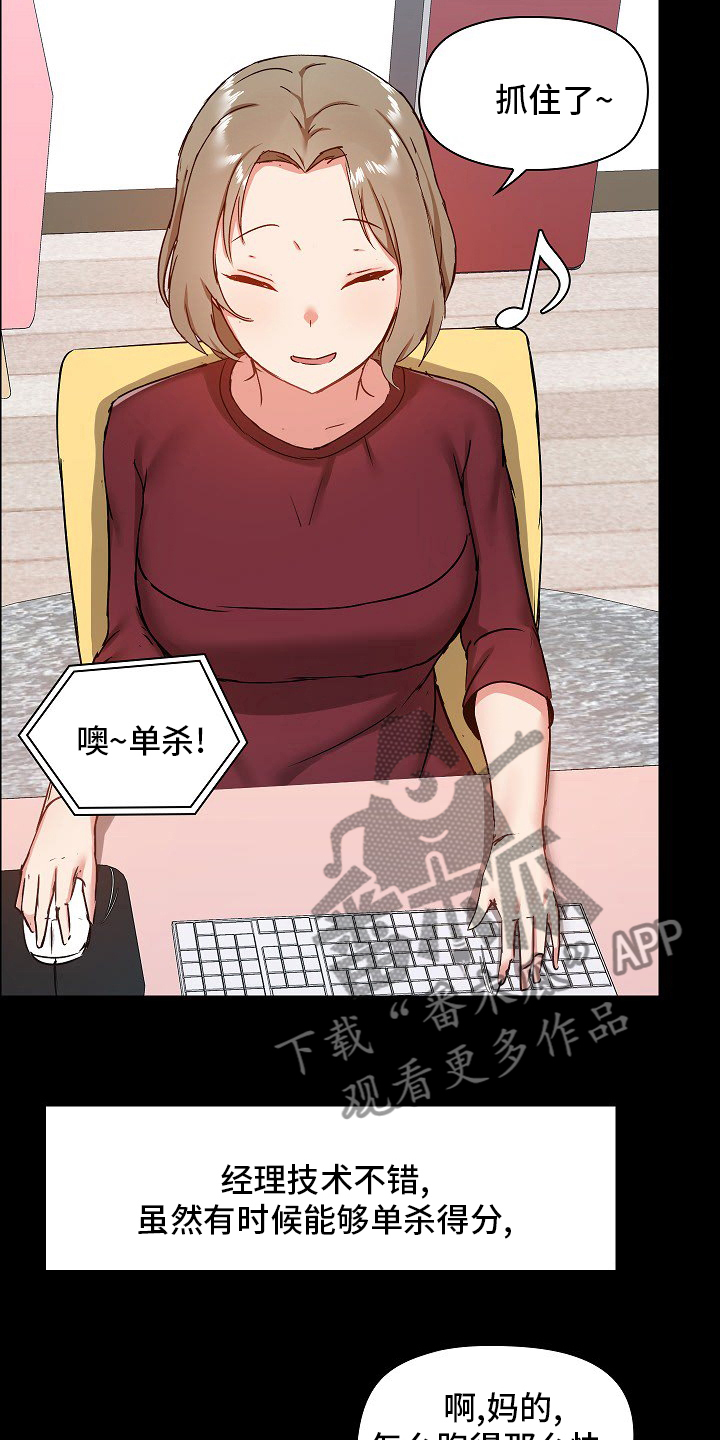 《极客玩家》第45章游戏 第18页