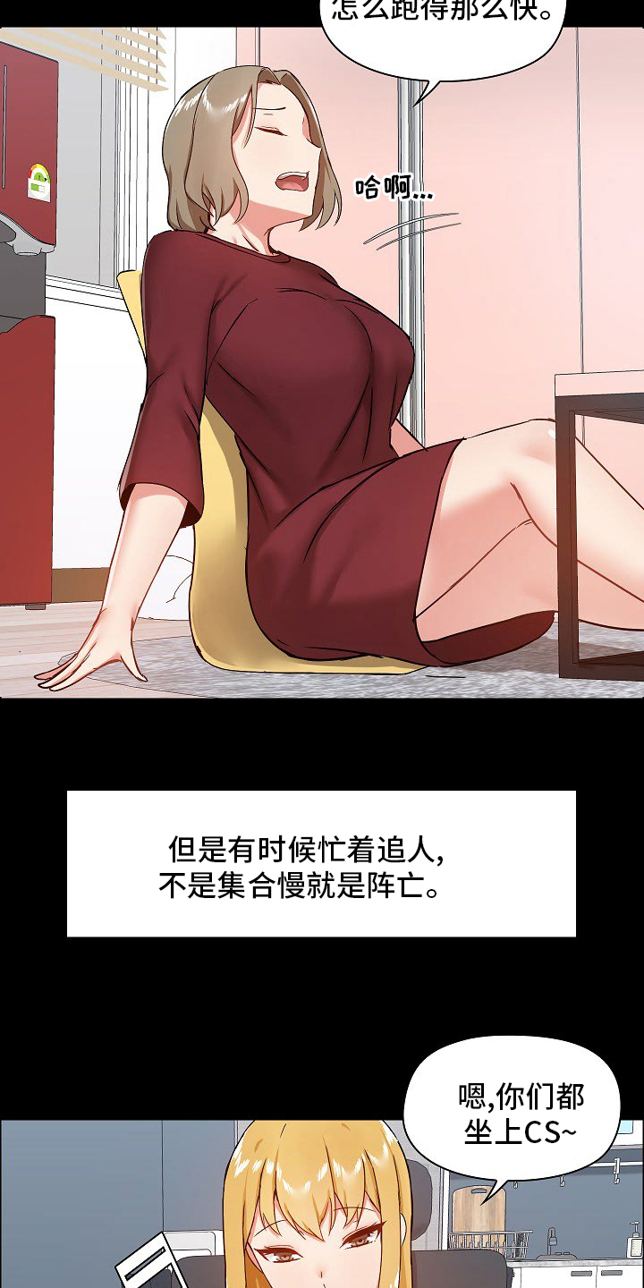 《极客玩家》第45章游戏 第19页