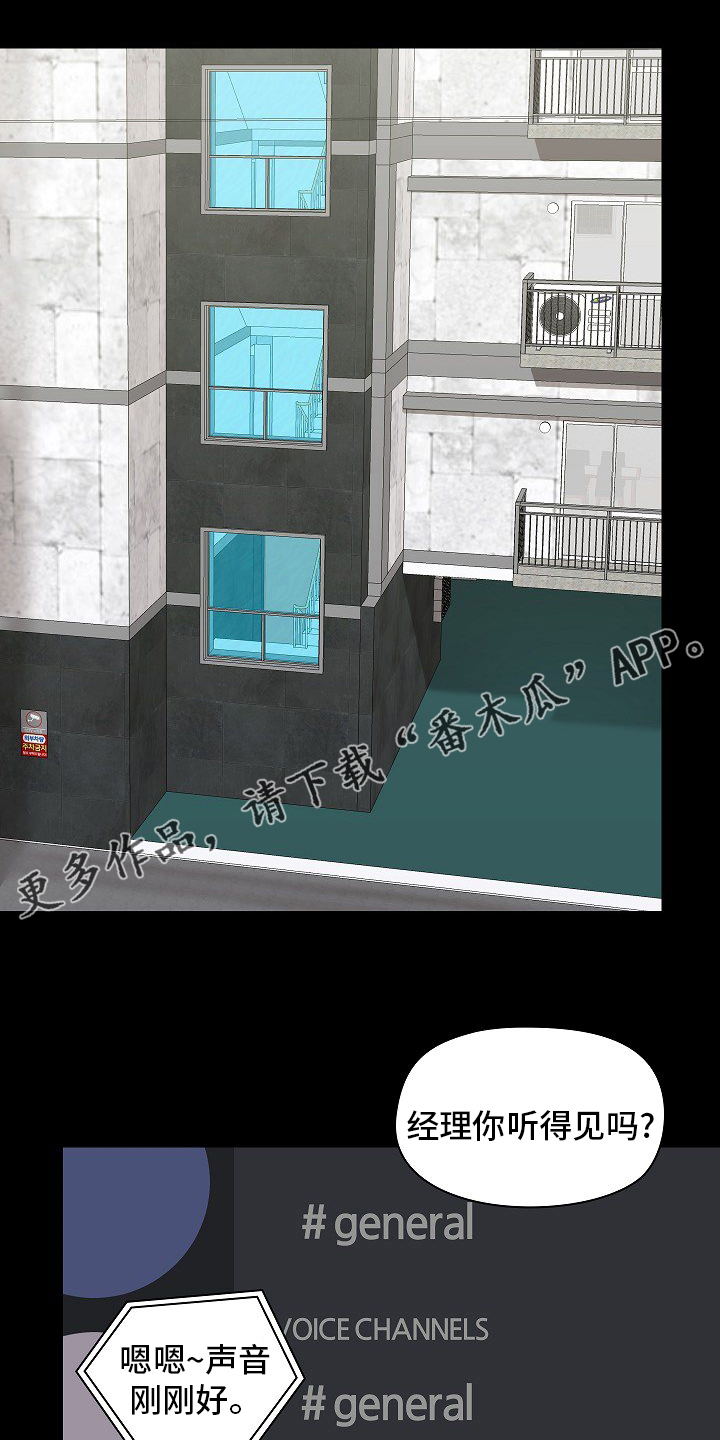 《极客玩家》第45章游戏 第1页