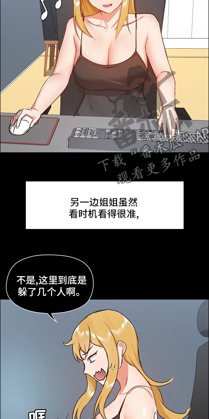 《极客玩家》第45章游戏 第20页