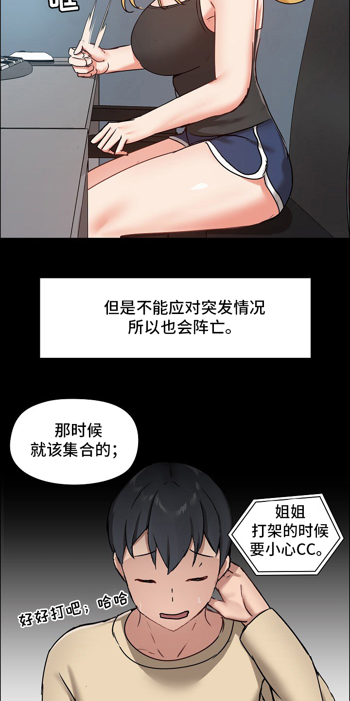 《极客玩家》第45章游戏 第21页
