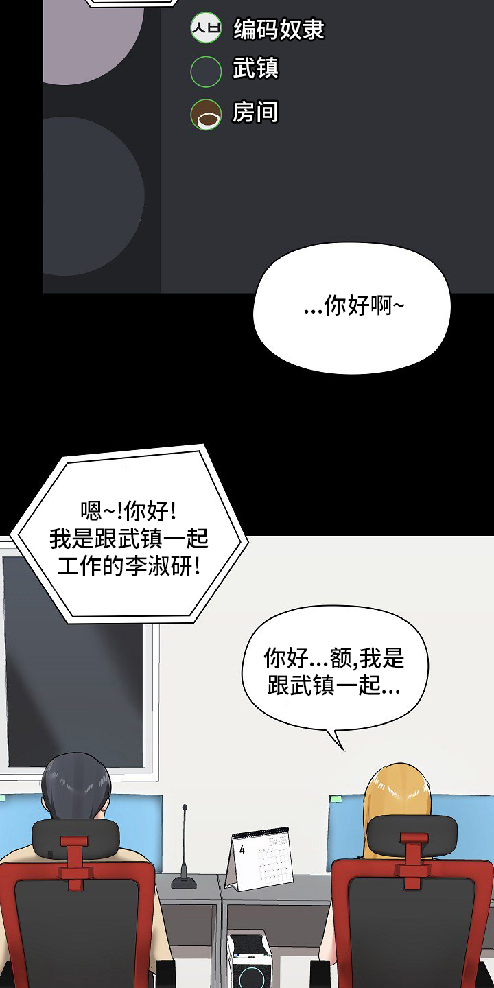 《极客玩家》第45章游戏 第2页