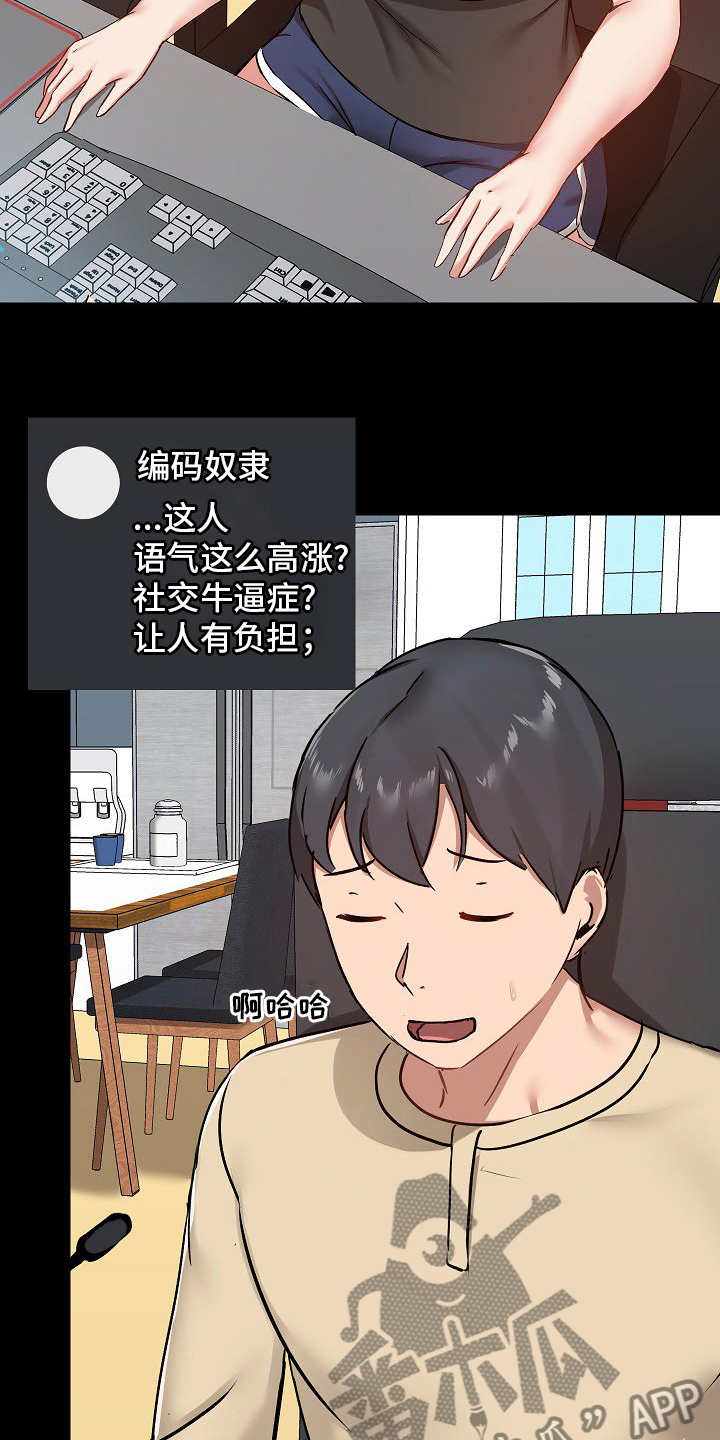 《极客玩家》第45章游戏 第4页